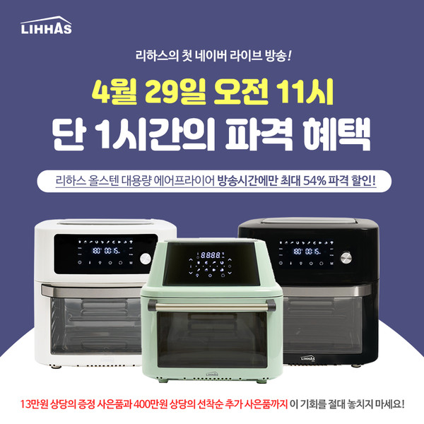 사진제공= 리하스