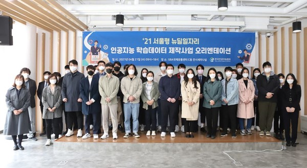 사진제공= 한국인공지능협회