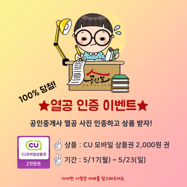 사진제공= 공인모