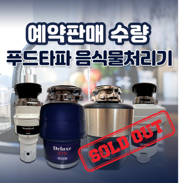 사진제공= 푸드타파