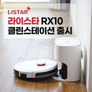 '라이프로이노베이션', 로봇청소기 '라이스타' 선보여 - 뉴스 썸네일 이미지