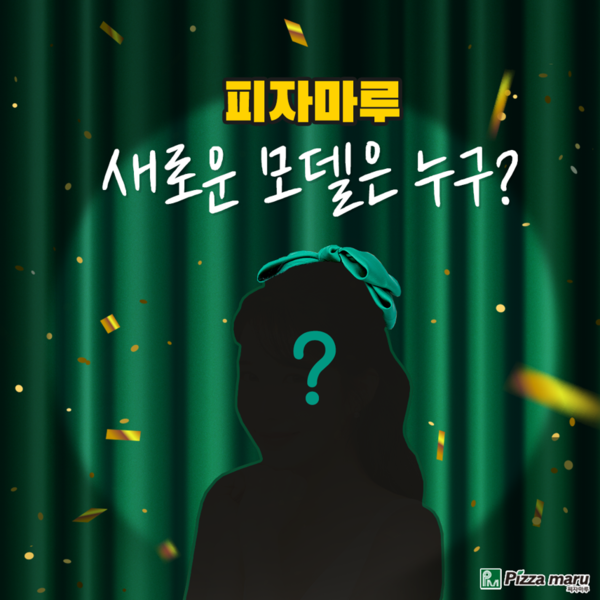 사진제공= 피자마루